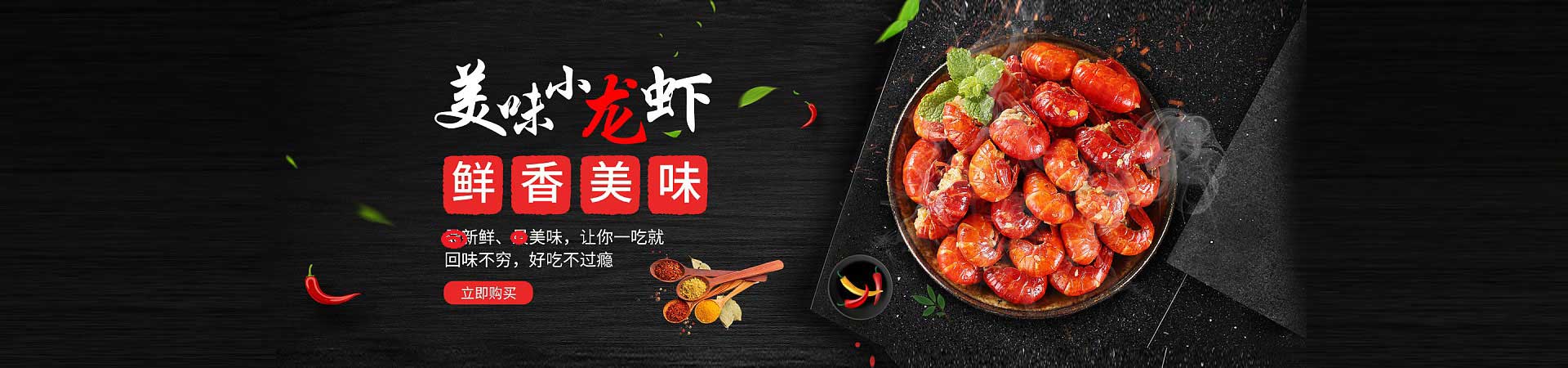 靖远小龙虾
